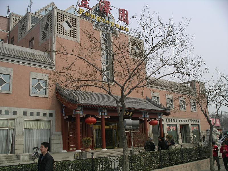 China 2010 258.JPG